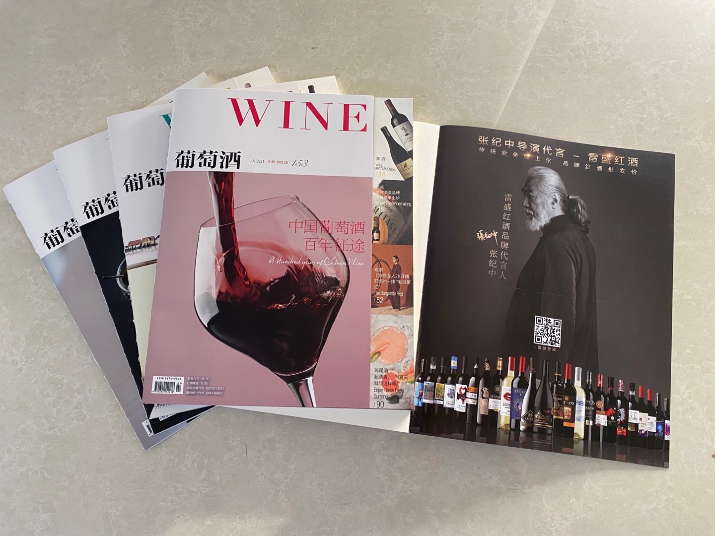 《葡萄酒》雜誌刊登深夜视频在线免费廣告