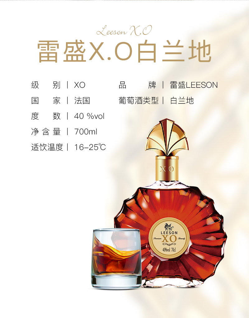 深夜视频在线免费XO白蘭地法國進口(圖3)