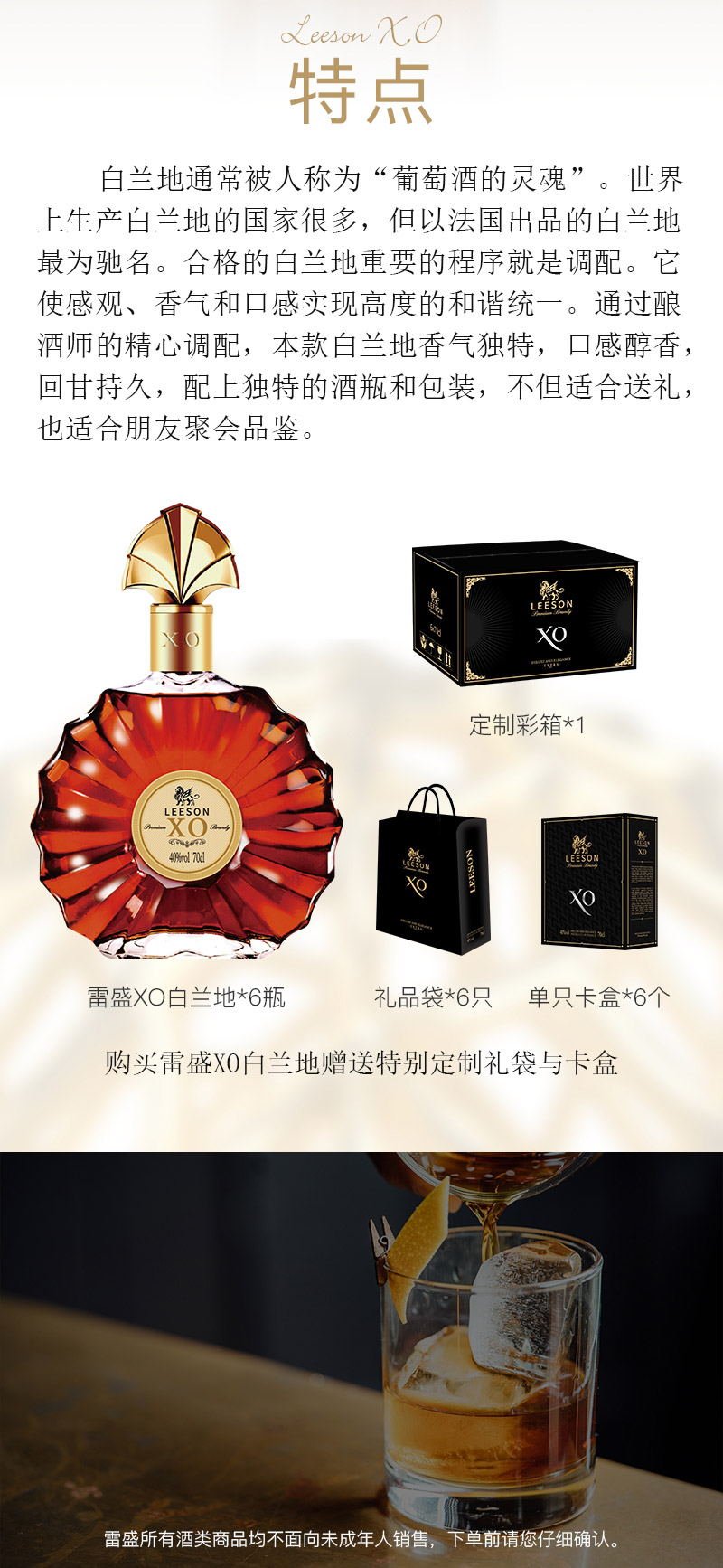 深夜视频在线免费XO白蘭地法國進口(圖5)