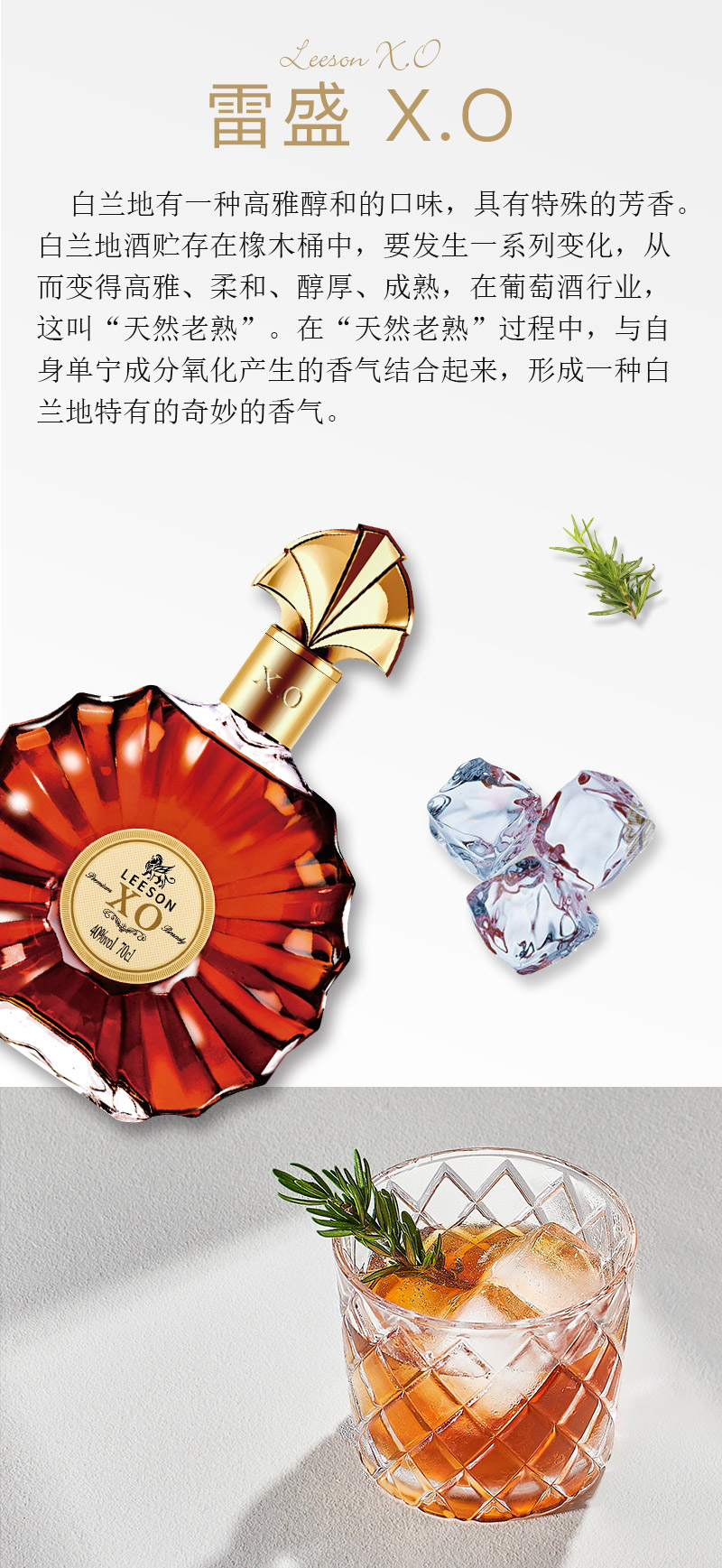 深夜视频在线免费XO白蘭地法國進口(圖2)