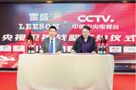 深夜视频在线免费紅酒央視衛視戰略簽約儀式在廣州舉行