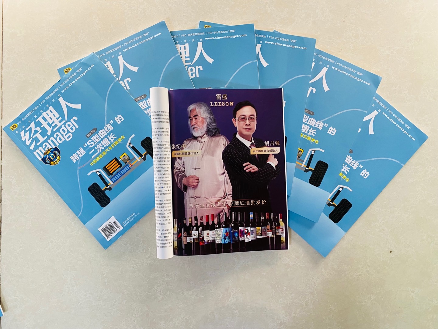 《經理人》雜誌刊登深夜视频在线免费廣告(圖1) 《經理人》雜誌刊登深夜视频在线免费廣告(圖1)