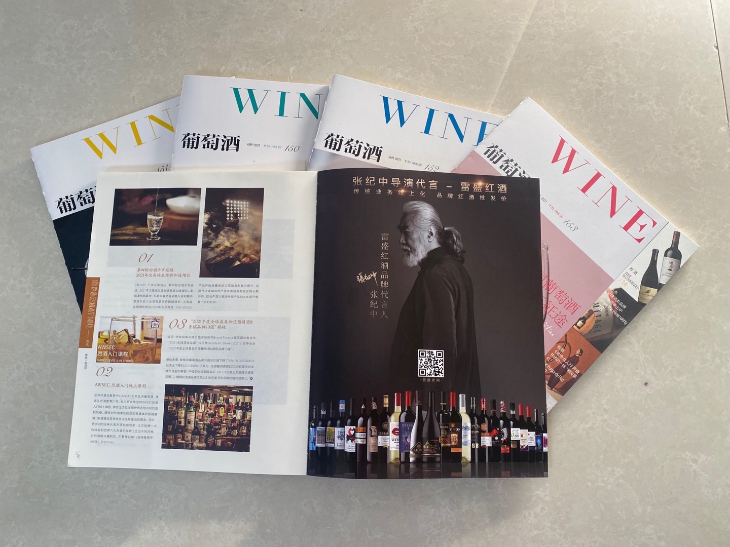 《葡萄酒》雜誌刊登深夜视频在线免费廣告(圖2) 《葡萄酒》雜誌刊登深夜视频在线免费廣告(圖2)