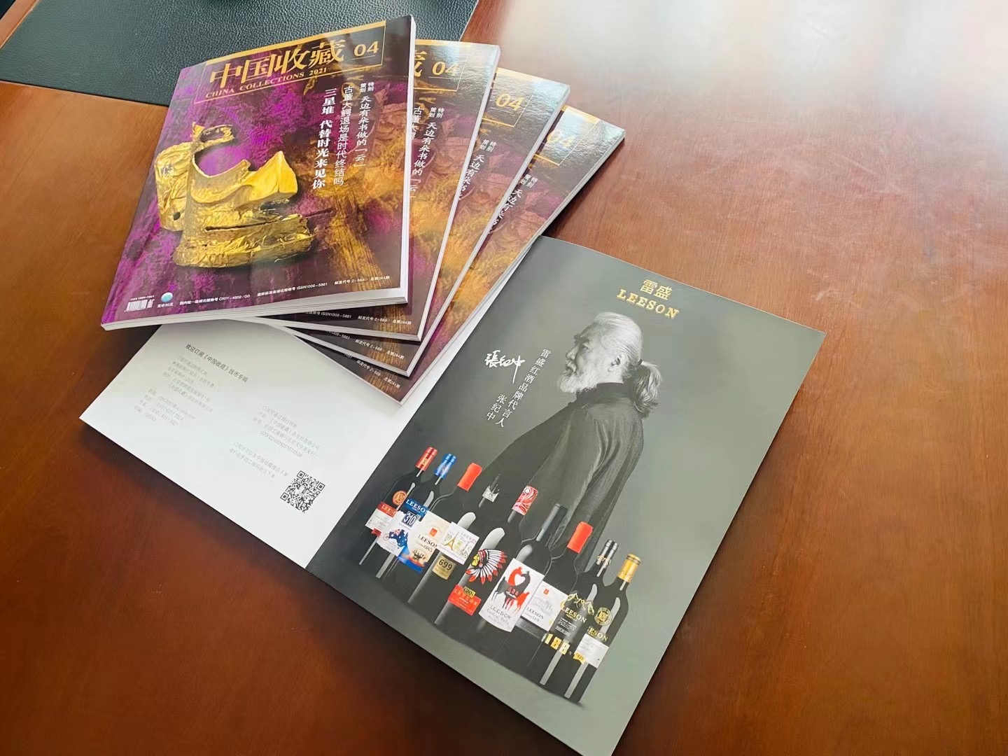 《中國深夜污污污免费视频福利》雜誌刊登深夜视频在线免费紅酒廣告(圖2) 《中國深夜污污污免费视频福利》雜誌刊登深夜视频在线免费紅酒廣告(圖2)