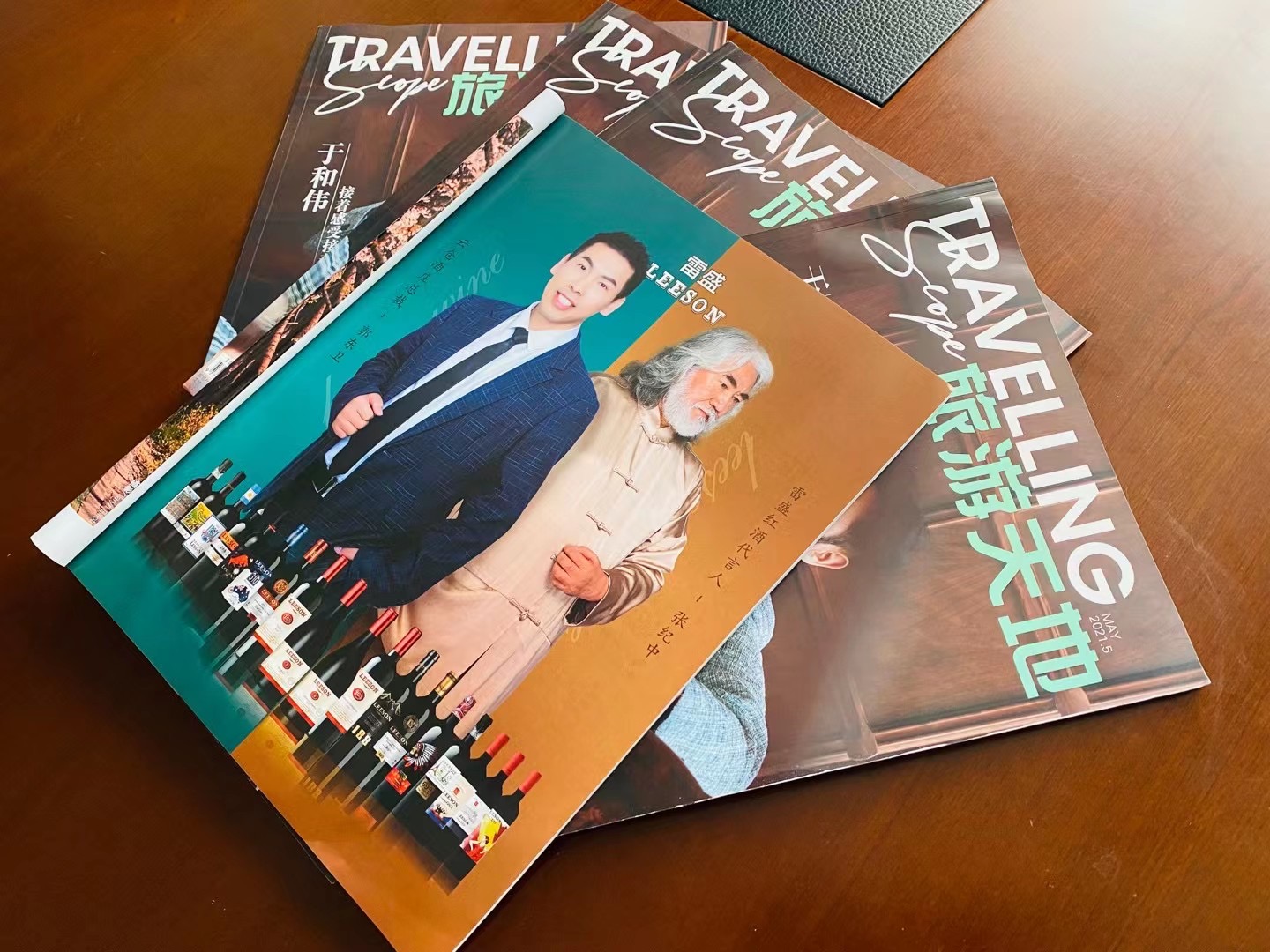 《旅遊天地》雜誌刊登深夜视频在线免费LEESON廣告(圖1) 《旅遊天地》雜誌刊登深夜视频在线免费LEESON廣告(圖1)