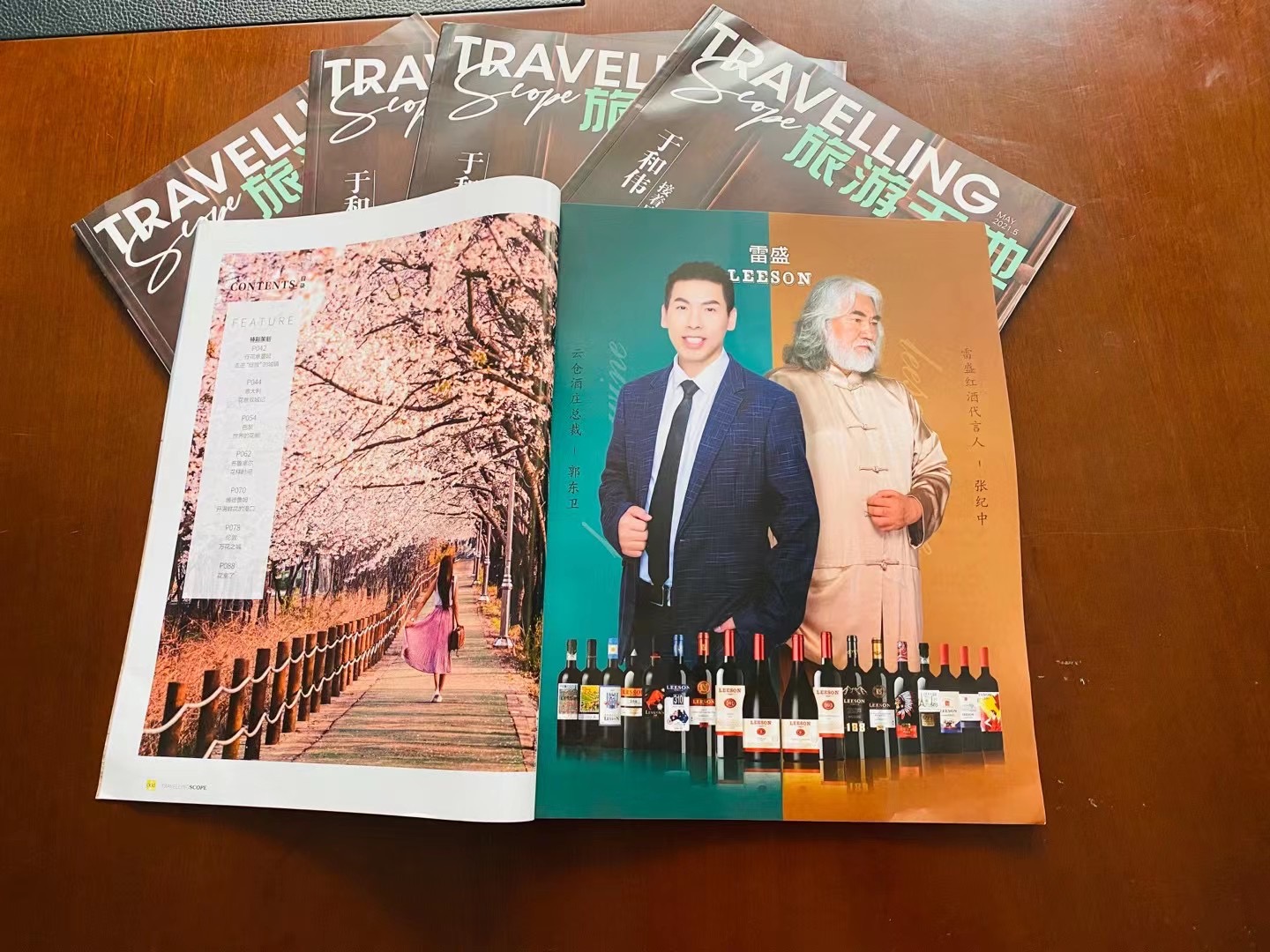 《旅遊天地》雜誌刊登深夜视频在线免费LEESON廣告(圖2) 《旅遊天地》雜誌刊登深夜视频在线免费LEESON廣告(圖2)