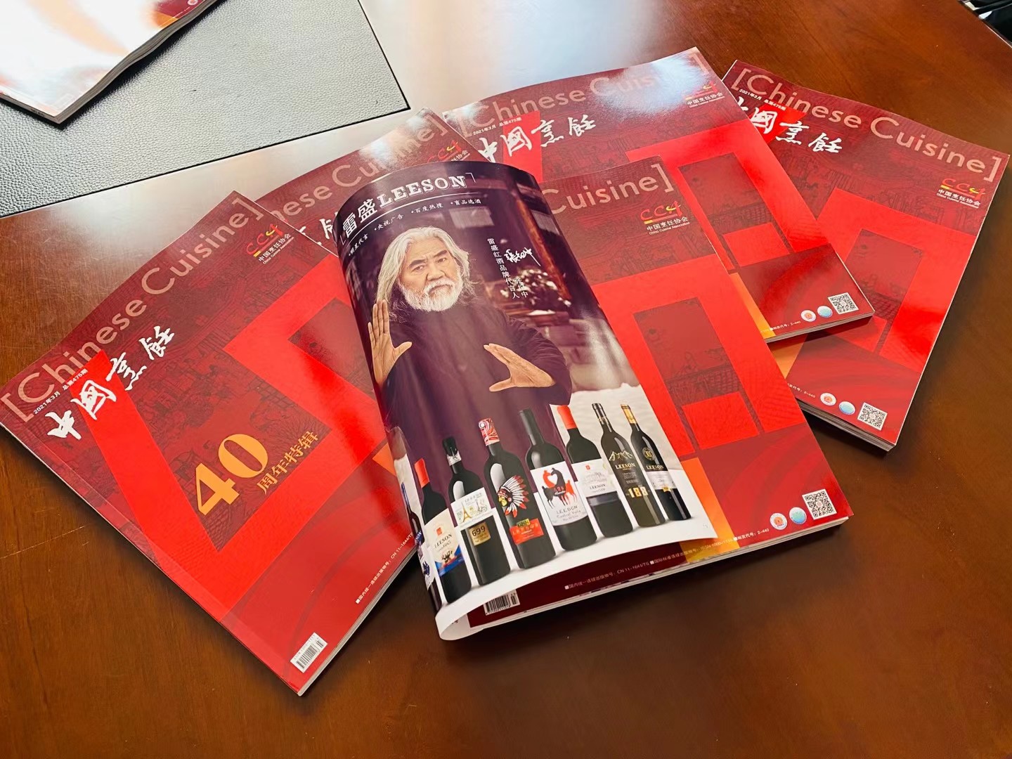 《中國烹飪》雜誌刊登深夜视频在线免费LEESON廣告(圖1)