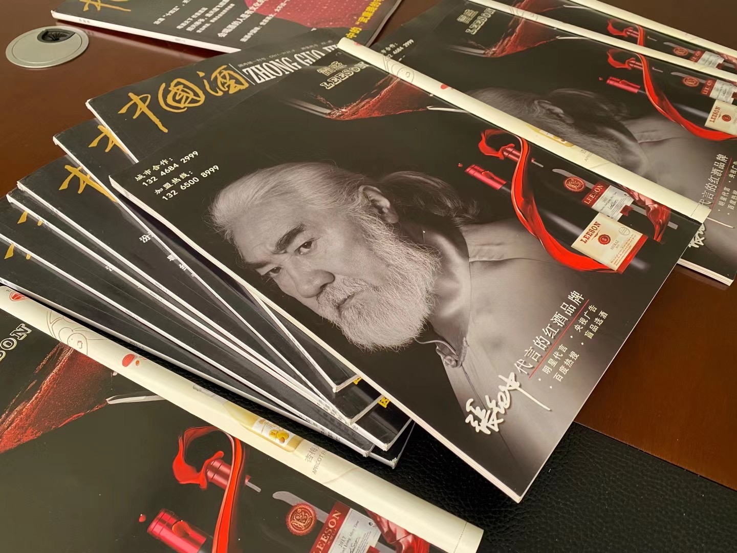 《中國酒》雜誌刊登深夜视频在线免费廣告(圖1) 《中國酒》雜誌刊登深夜视频在线免费廣告(圖1)