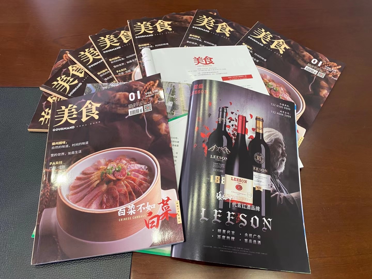 《美食》月刊刊登深夜视频在线免费紅酒廣告(圖1) 《美食》月刊刊登深夜视频在线免费紅酒廣告(圖1)