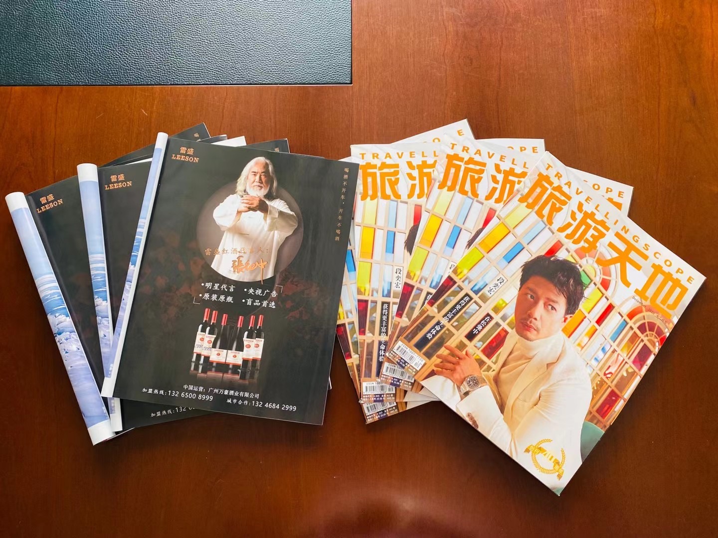 《旅遊天地》雜誌刊登LEESON深夜视频在线免费廣告(圖2) 《旅遊天地》雜誌刊登LEESON深夜视频在线免费廣告(圖2)