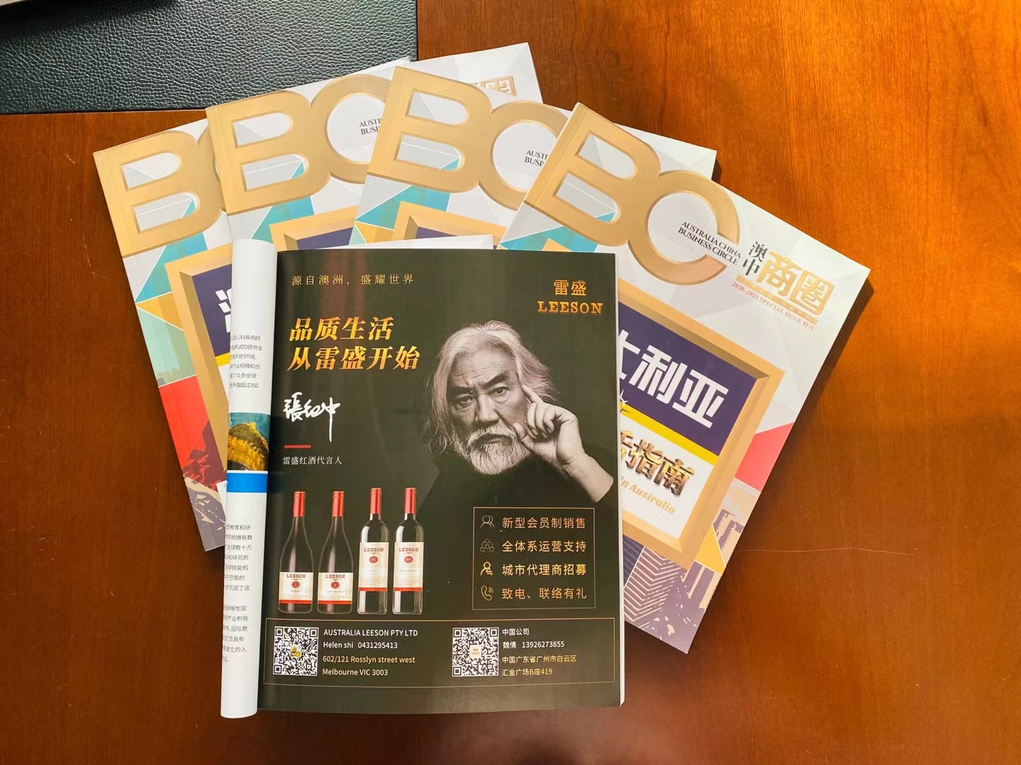 《澳中商圈》雜誌刊登深夜视频在线免费紅酒廣告(圖1)