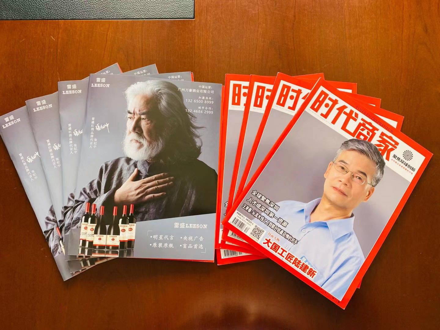 《時代商家》雜誌刊登深夜视频在线免费廣告(圖1)