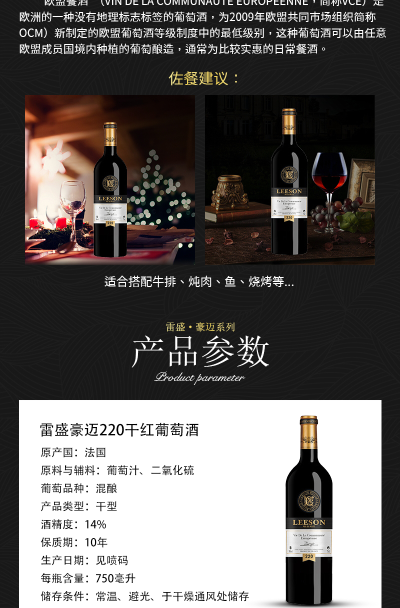 深夜视频在线免费220法國幹紅葡萄酒(圖3)