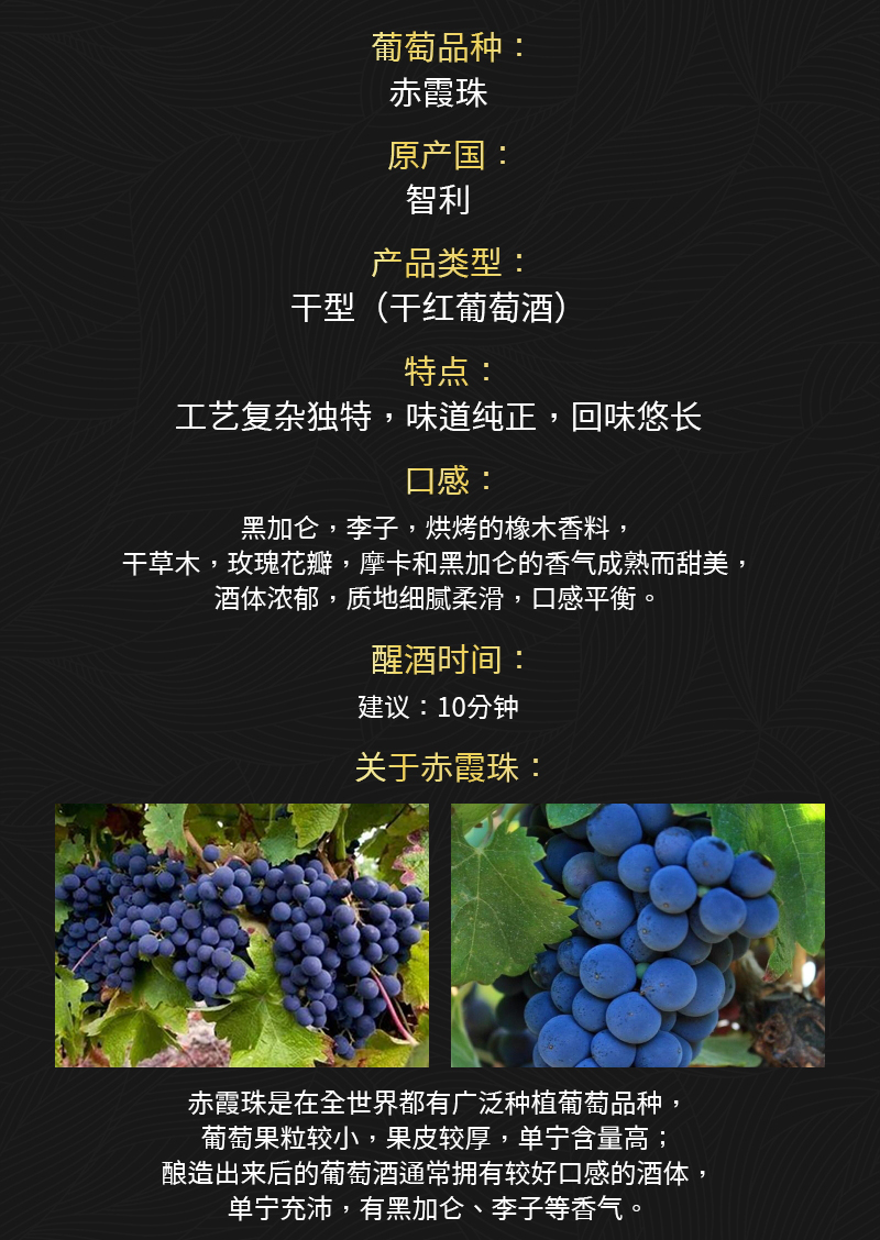 深夜视频在线免费188智利幹紅葡萄酒(圖2)