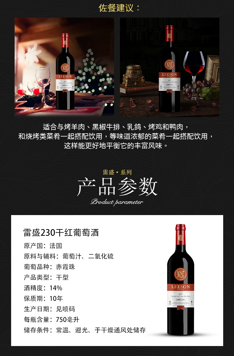 深夜视频在线免费230法國幹紅葡萄酒(圖3)