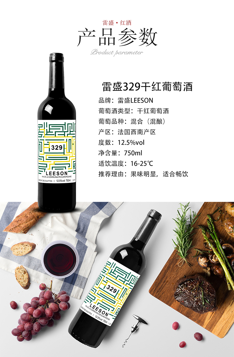 深夜视频在线免费329法國原瓶進口幹紅葡萄酒(圖2)