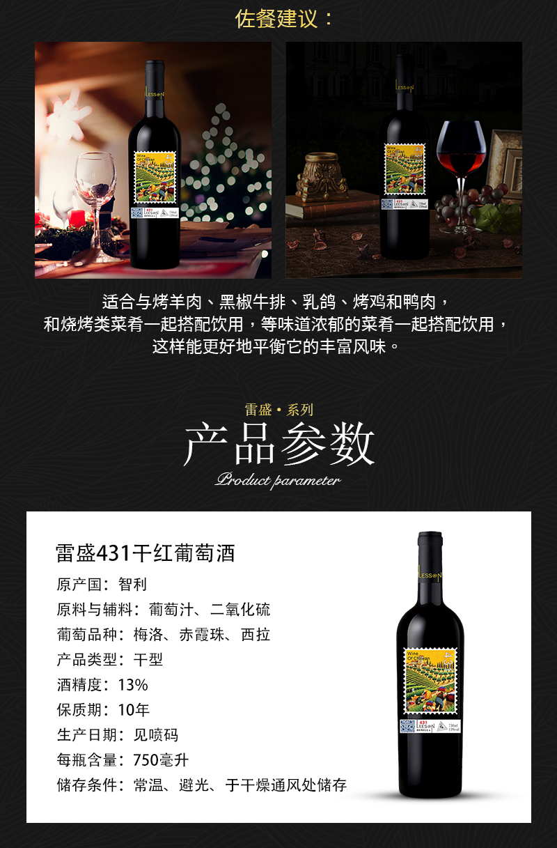 深夜视频在线免费431智利原瓶進口幹紅葡萄酒(圖3)