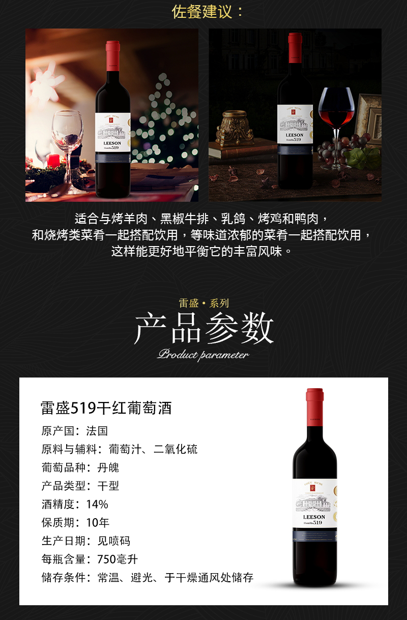 深夜视频在线免费519法國原瓶進口丹魄幹紅葡萄酒(圖3)