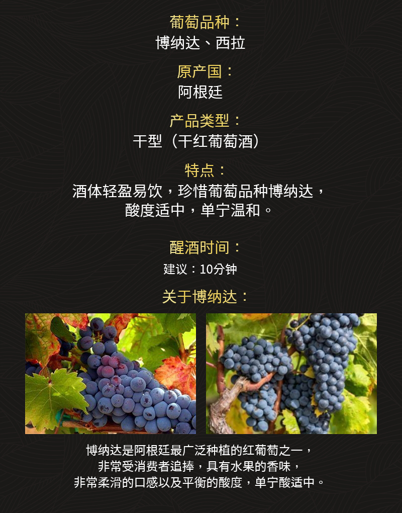 深夜视频在线免费433阿根廷原瓶進口幹紅葡萄酒(圖2)