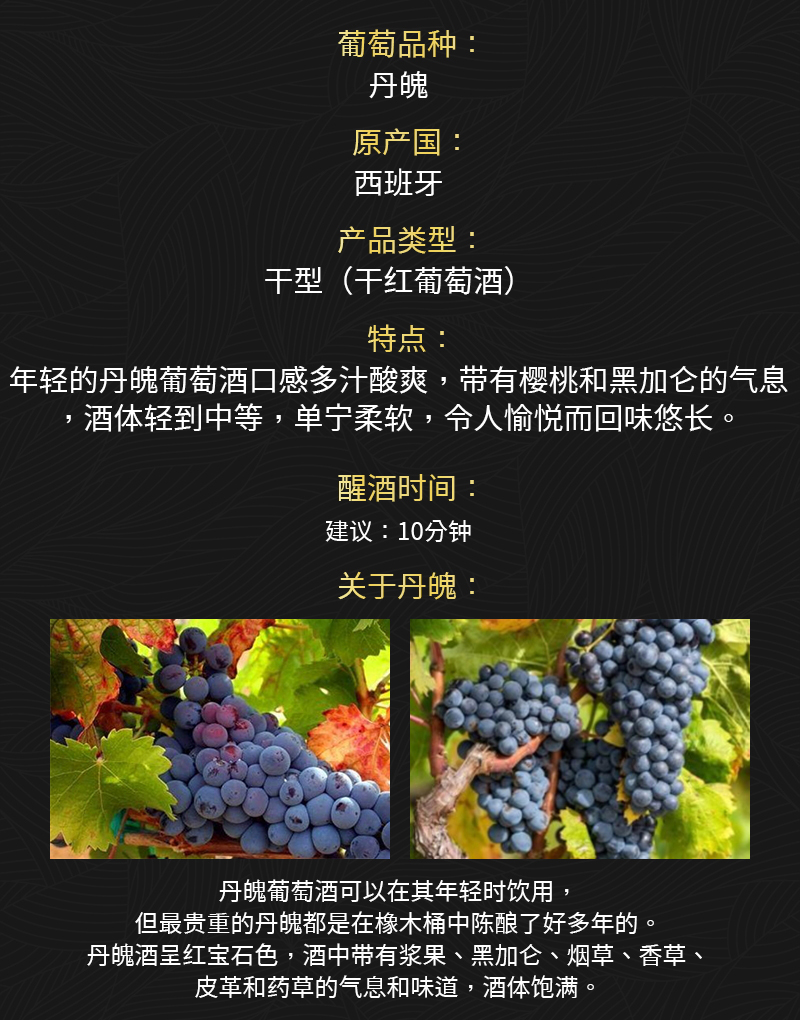 深夜视频在线免费685西班牙原瓶進口丹魄幹紅葡萄酒(圖2)