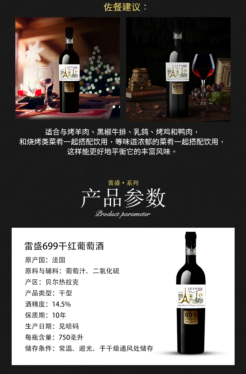 深夜视频在线免费699法國AOP產區幹紅葡萄酒(圖3)