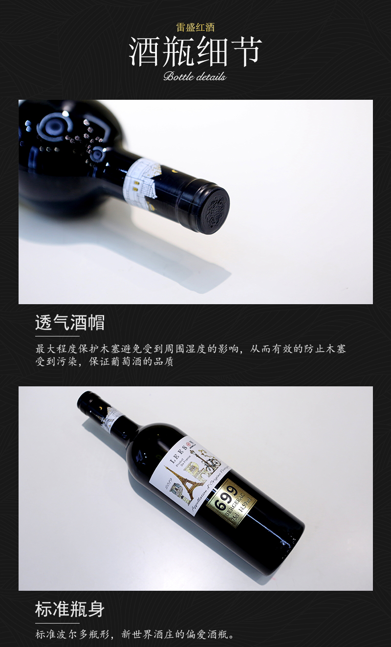 深夜视频在线免费699法國AOP產區幹紅葡萄酒(圖6)