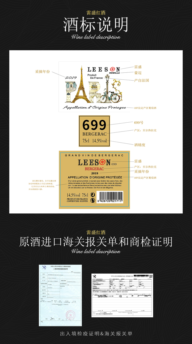 深夜视频在线免费699法國AOP產區幹紅葡萄酒(圖8)