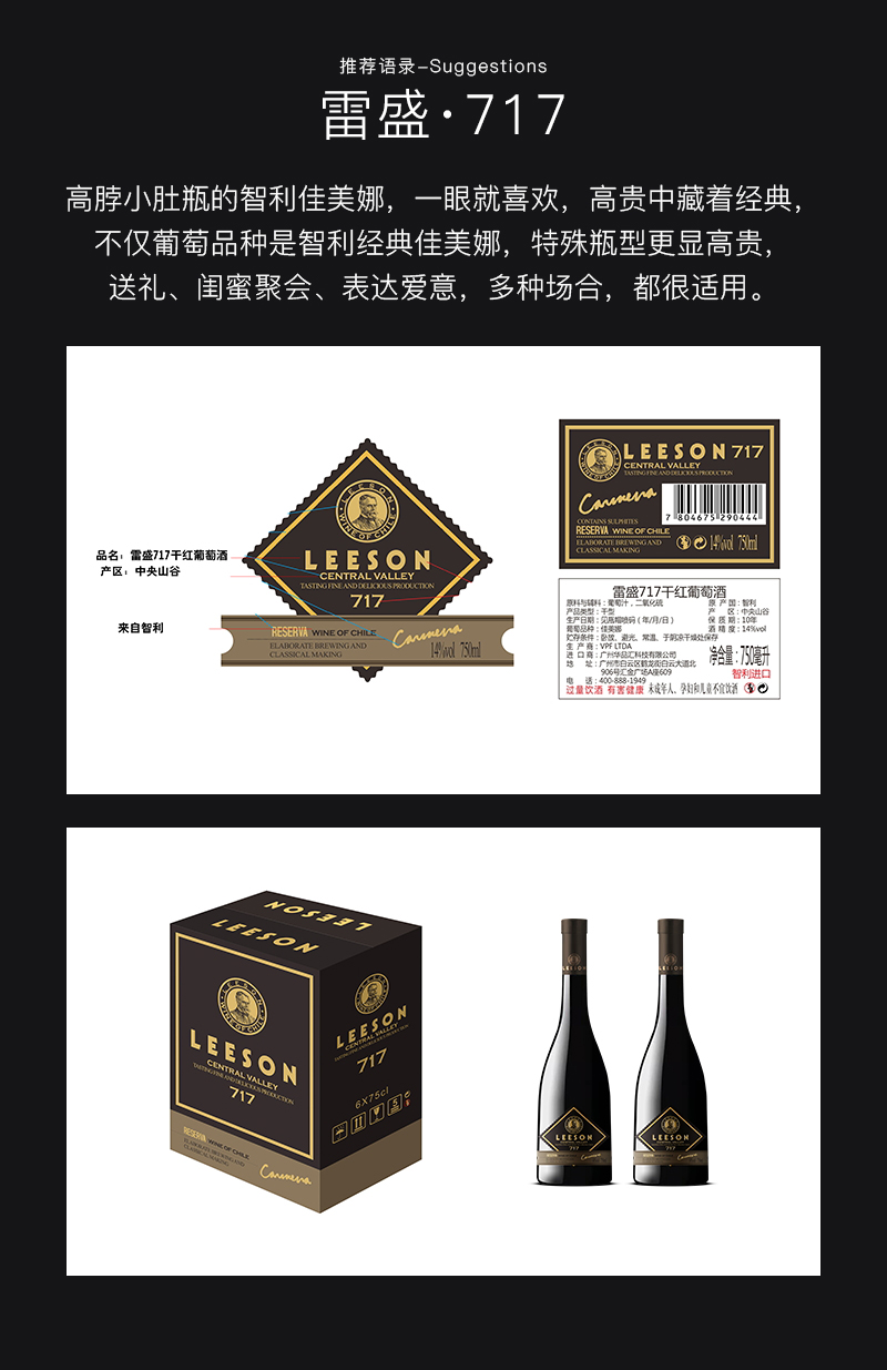 深夜视频在线免费717智利特級佳美娜幹紅葡萄酒(圖6)