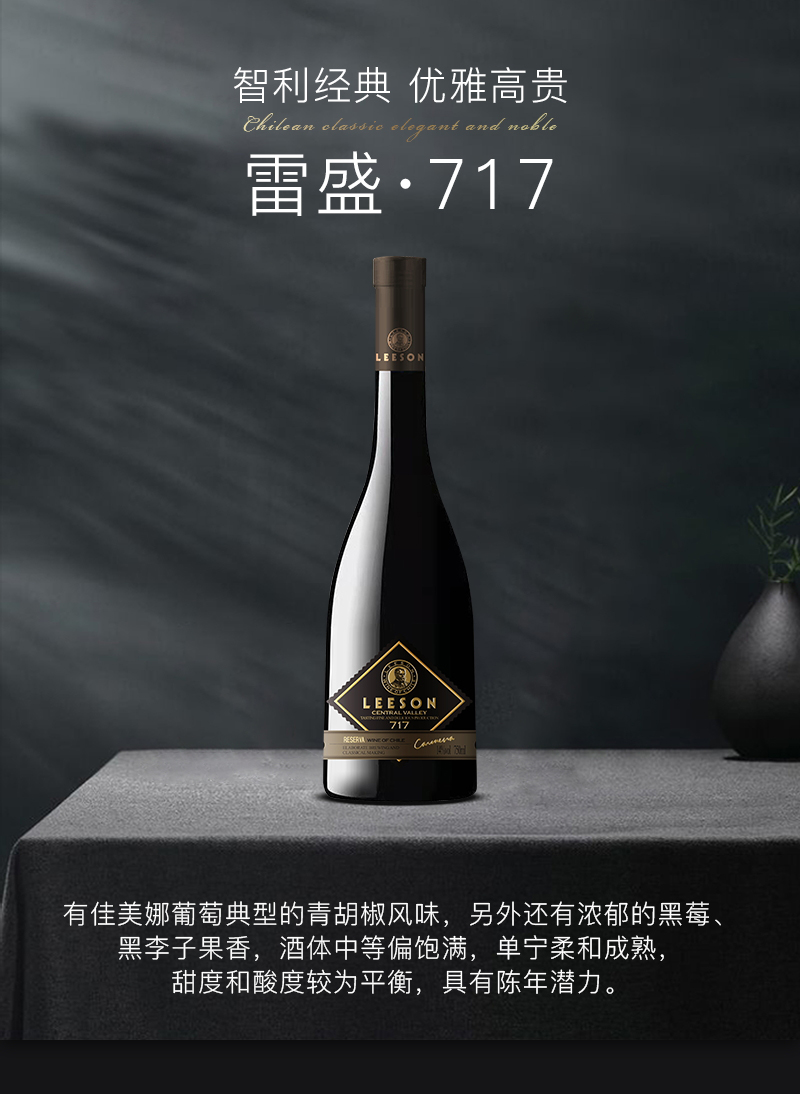 深夜视频在线免费717智利特級佳美娜幹紅葡萄酒(圖1)