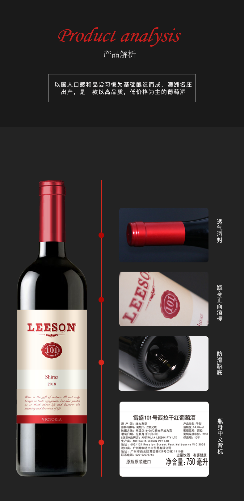 深夜视频在线免费紅酒101號 澳洲原裝原瓶進口(圖5)