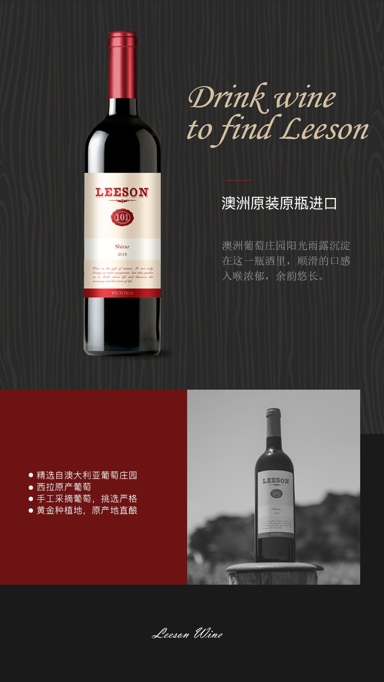 深夜视频在线免费紅酒101號 澳洲原裝原瓶進口(圖2)