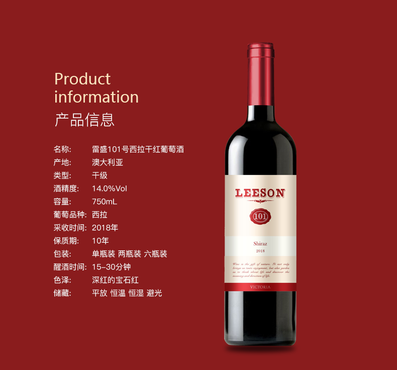 深夜视频在线免费紅酒101號 澳洲原裝原瓶進口(圖1)
