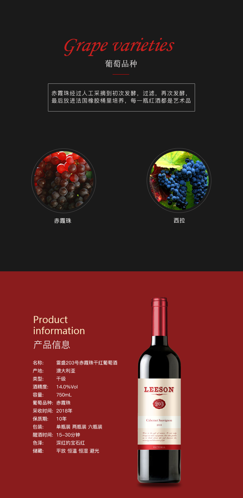 深夜视频在线免费紅酒203號 澳洲原裝原瓶進口(圖2)