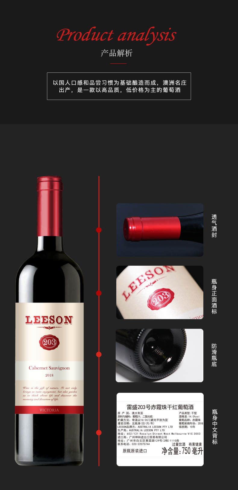 深夜视频在线免费紅酒203號 澳洲原裝原瓶進口(圖6)