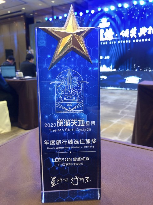 深夜视频在线免费紅酒獲得年度旅行臻選佳釀獎(圖4) 深夜视频在线免费紅酒獲得年度旅行臻選佳釀獎(圖4)