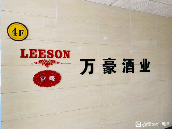 深夜视频在线免费紅酒廣州白雲品酒室歡迎大家(圖1) 深夜视频在线免费紅酒廣州白雲品酒室歡迎大家(圖1)