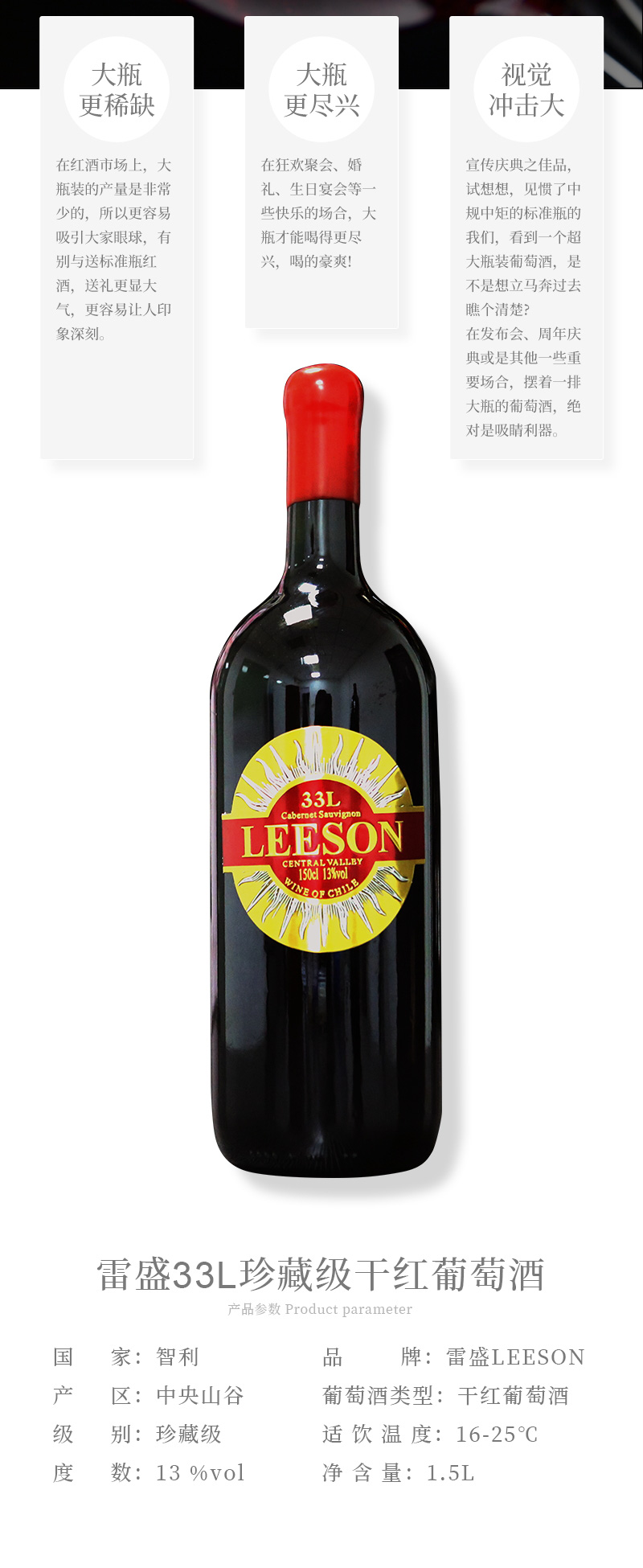 深夜视频在线免费紅酒33L大瓶蠟封1.5升智利幹紅葡萄酒(圖3)