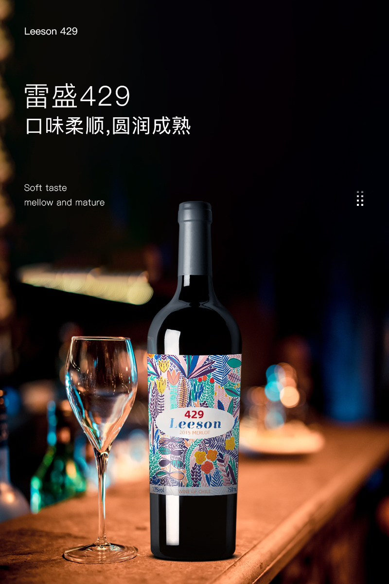 深夜视频在线免费紅酒429智利進口美露幹紅葡萄酒(圖1)