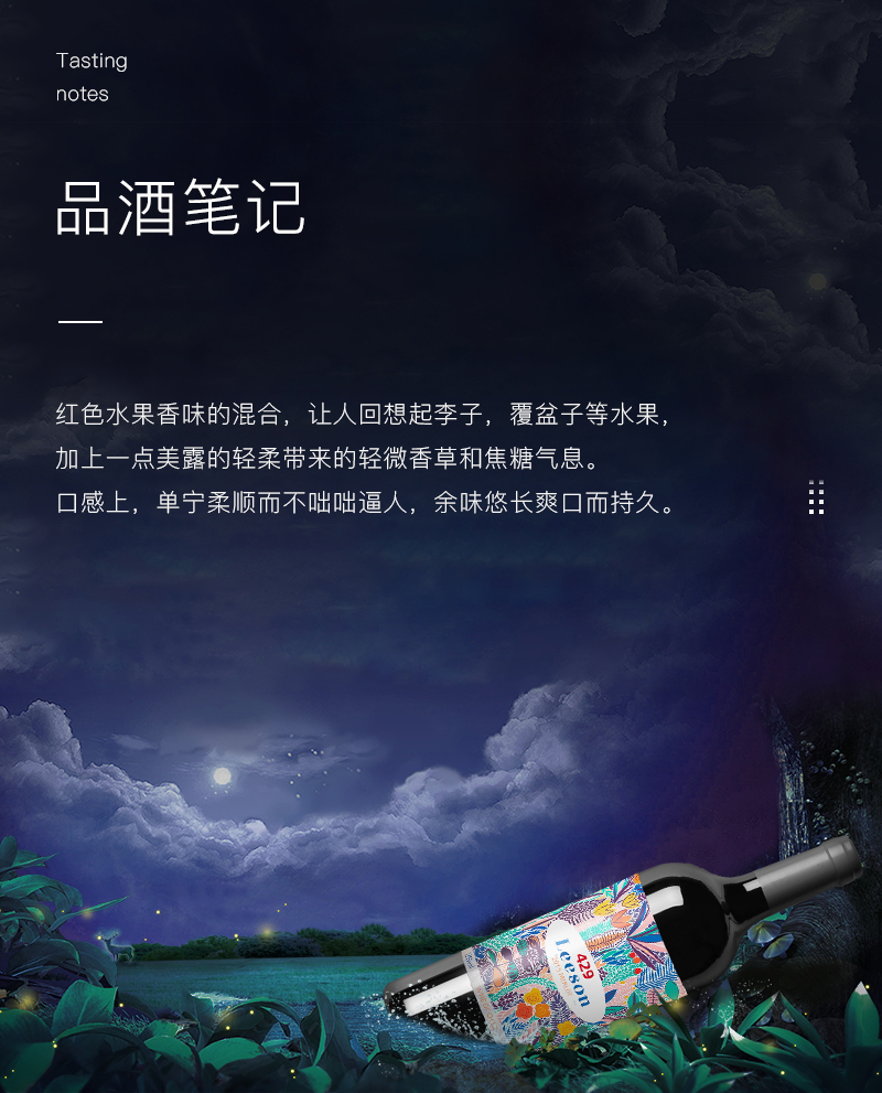 深夜视频在线免费紅酒429智利進口美露幹紅葡萄酒(圖7)