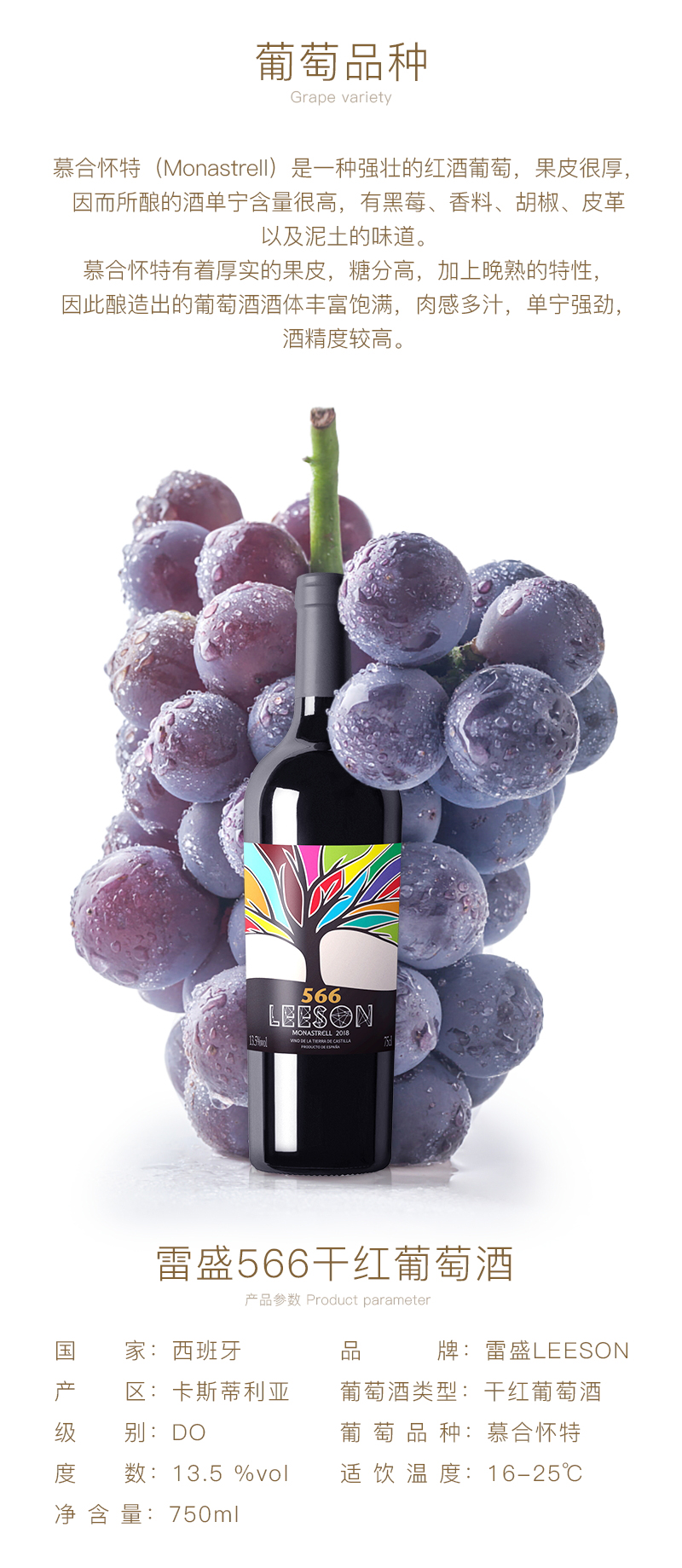 深夜视频在线免费紅酒566西班牙穆合懷特幹紅葡萄酒(圖3)